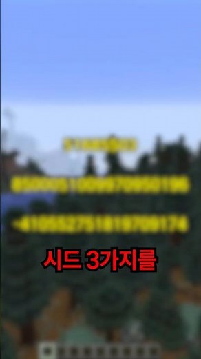 The Best Seeds for Minecraft 1.26