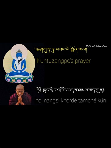 Kuntuzangpo Prayer by Dzongsar Jamyang Khyentse Rinpoche