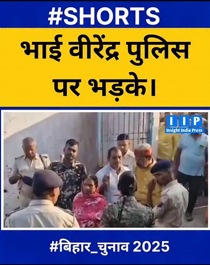 Bhai Virendra at booth to police. #bhaivirendra #booth #police #iip #insightindiapress #news | IIP - Insight India Press