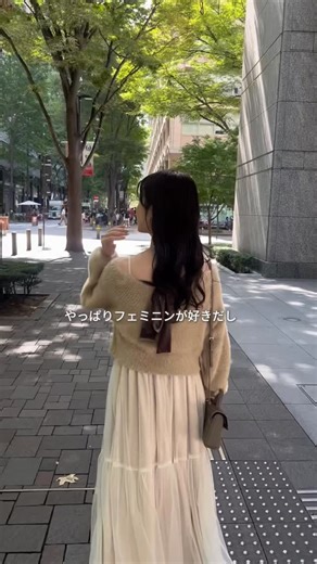 megumi/大人フェミニンな30代シンプルコーデ on Instagram: "わざわざ言うことじゃないので言ってこなかったこと🤫 彼を惚れ直したいとか 大人のデートコーデをよくアップしてるけど 根本的にフェミニンコーデがずっと好き、、、 30代後半になって コーデ組むのに色々悩むことも多いけど やりすぎちゃうと若作りになるから引き算しながら 大人フェミニンな上品コーデを組むことを いつも意識しています👌 毎年似合うものや周りからの言葉も変わってくるから どう似合わせていくかって難しかったりして SNSを通してお洋服を届けるお仕事をしていく上で フォロワーさまのお声やメッセージ、 リアクションなどが日々の励みになっています🙇‍♀️💕 ありがとうございます♫ フォローしていつも見てくださってる方に 感謝して、これからも大人女子の きれいめコーデを発信していければと思うので 今までのフォロワーさまも これから新しくフォローしてくださる方々も 今後ともよろしくお願いします💕 #pr #骨格ナチュラル#30代コーデ #デート#デートコーデ #大人フェミニン#フェミニンコーデ#自己紹