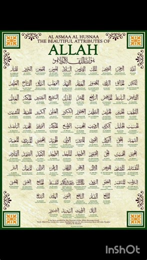 99 names of Allah #shorts #ilovemuhammadﷺ #youtubeshorts #ytshorts #allah