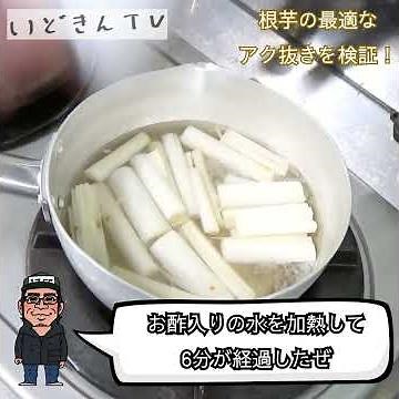 【根芋】必須のアク抜きの最適な方法を探してみた【やらないとタヒぬ】 #根芋 #アク抜き #下処理 #下ごしらえ #要注意