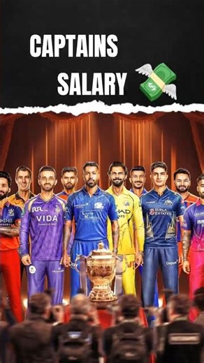 IPL 2026 Captains Salary 😳💸