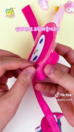 산리오 캐리어 만들기 도안