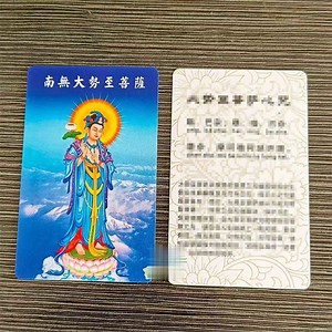 [Hot Item] Tang, Card Religious Temple Supplies Are Customized in Large Quantities