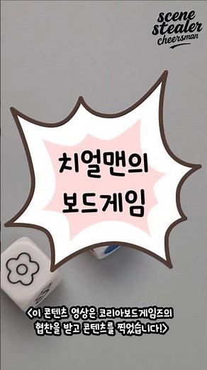 치얼맨의 네번째 보드게임 - 클랙 #보드게임 #클랙 #코리아보드게임즈