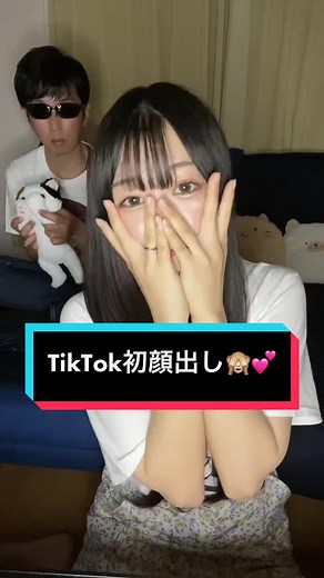 YouTubeで質問コーナーするので、コメント欄で質問してね〜☺️💕 #年の差27歳夫婦 #元アイドルと元ヲタク #ともえとみっちゃん #化けて出るぞ