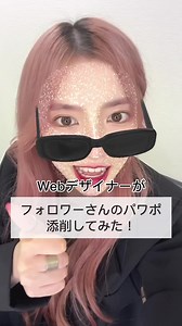 インスタ風パワーポイントデザインアプリの使い方