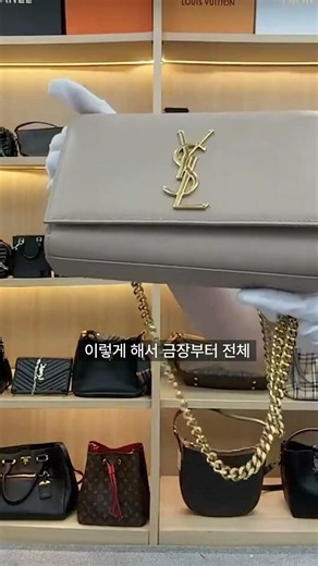 [중고명품 LIVE쇼핑] 중고 생로랑 케이트 스몰 레더 체인 숄더백 다크베이지