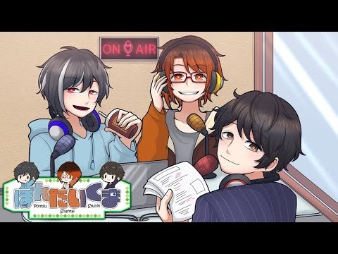 【雑談配信】月刊ぽんたいくまラジオ年末特大号【Vtuberぽんつ】#ぽんたいくま
