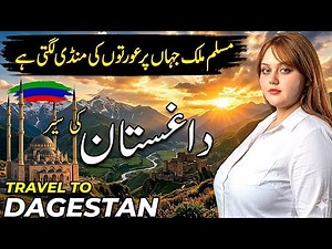 Travel to Dagestan 🇷🇺 | Muslim Country in Russia? | Beautiful Mountains & Culture | داغستان کی سیر