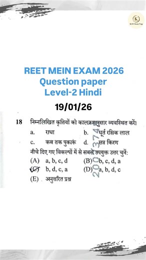 Reet mains exam 2026 question paper Level-2 Hindi #reetexam #reetlevel2 #hindi #shorts #newpost