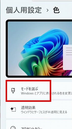 バッテリーの消費を抑えて長い時間 PC を使用するコツ