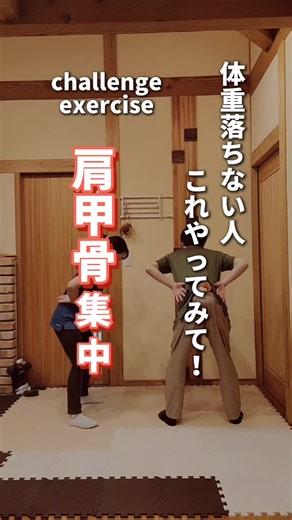 肩甲骨を柔らかくする1分ストレッチ法！