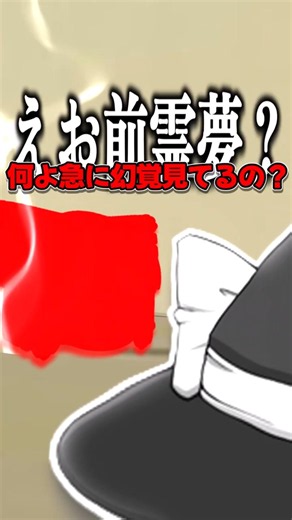 【ゆっくり茶番】急に暑くなると熱も出るよほんと #ゆっくり #ゆっくり茶番 #ゆっくりムービーメーカー4 #shorts