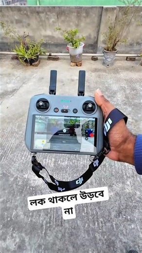 Unlock to Fly Here 🚁 | লক থাকলে উড়বে না! | Drone Tips | FaisalVSF | #drone #flysafe #shorts
