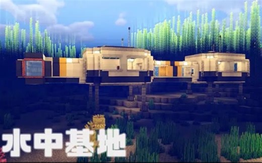 【猫だるcraft / Nekodaru craft】Subnautica /如何轻松制作水下基地