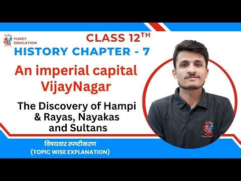 Class 12 History Chapter 7 ✅ Vijayanagara | Exam Ready | CBSE