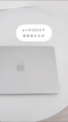 MacBook購入のすすめ｜使い方とお仕事に役立つ方法