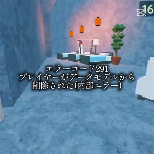 #ロブロックス ロブロックスエラー紹介