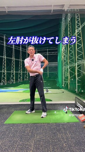ゴルフ手の使い方 | 小池丈晴 レッスン