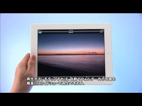 WebAccess i - iPhone・iPod touch・iPad用アプリケーション | BUFFALO バッファロー