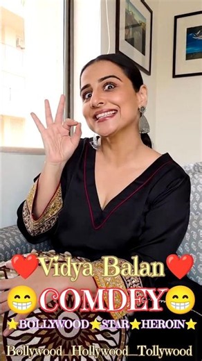 Vidya Balan Ki New Comdey | Bollywood Star Heroin | Bollywood_Hollywood_Tollywood | #viral #comedy