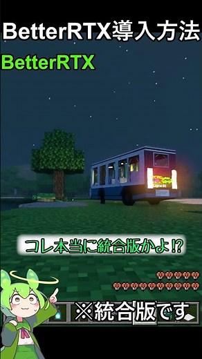 【解説】マインクラフト統合版「 BetterRTX 」の導入方法