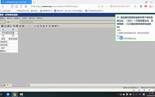 UFO报表_设置单元格公式