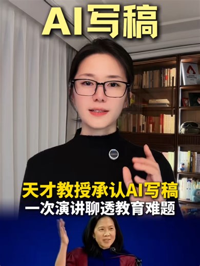 安杰拉•达克沃思的AI与教育演讲