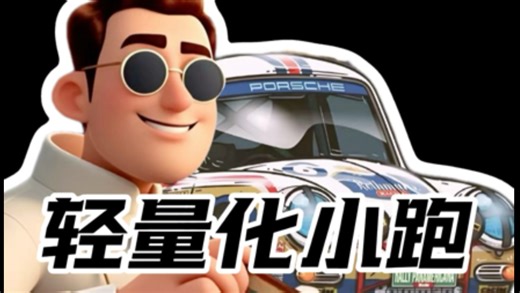 马自达MX-5车主实车分享