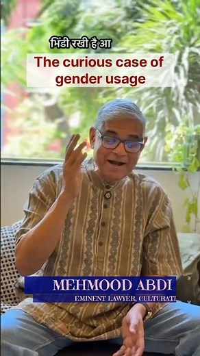 Why are some inanimate objects masculine and others feminine. Eminent lawyer Mehmood Abdi explains