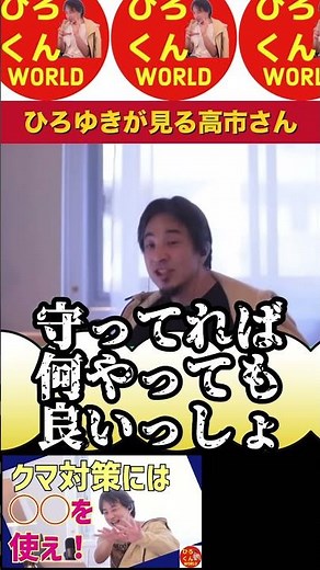 【アンチ高市政権コメント⁉️にひろゆきが言及‼️】 #ひろゆき #ひろゆき切り抜き #切り抜き #相談 #悩み #人生相談 #ひろくんWORLD #ひろくんWORLD #Shorts