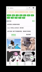 表情包教程：超可爱的小表情制作，微信QQ都能用，迷你表情包制作傻瓜式教程