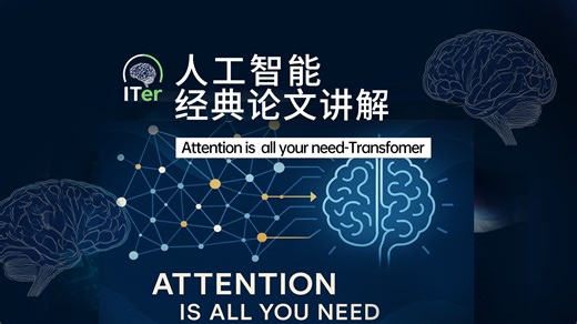 这是一篇颠覆AI世界的论文