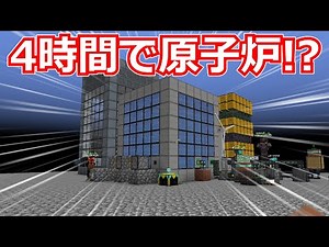 開始4時間でMekanism原子炉ができるサーバーです。 バリン鯖S1 002【ゆっくり実況】