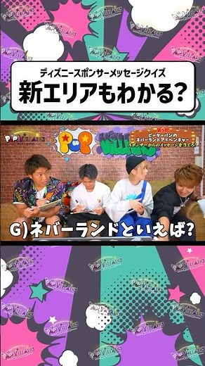 【Dオタ必見！】ディズニーシースポンサーからのメッセージ当てクイズが難しすぎた！😰【ディズニー disney スポンサー メッセージ クイズ アトラクション】