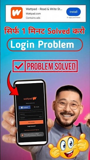 Wattpad login Problem😭 | how to fix wattpad app not working problem😢 #youtubeshorts #shorts
