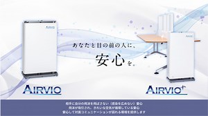 MS UV-Cシステム「AIRVIO」 - 株式会社 WCL東京