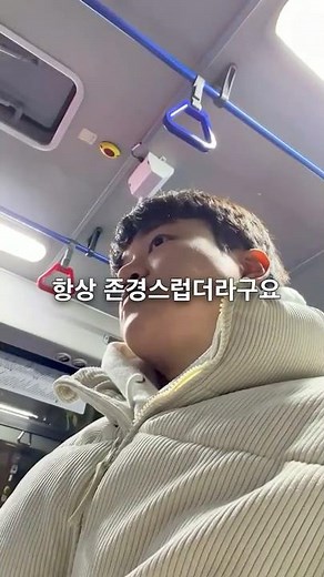 Day 7: Saying Goodbye to the Bus Driver