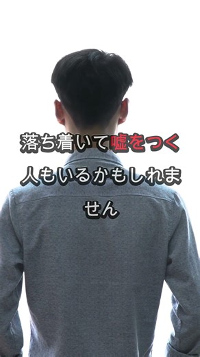 AIによると、人は嘘を見抜けると思ってるだけらしい#AI #心理 #考察 #雑学 #人間関係 #ショート動画