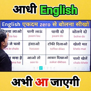 56K views · 764 reactions | आधी English अभी आ जाएगी, Learn English Speaking Concept, ये ट्रिक याद कर लो | Sartaz Classes | Facebook