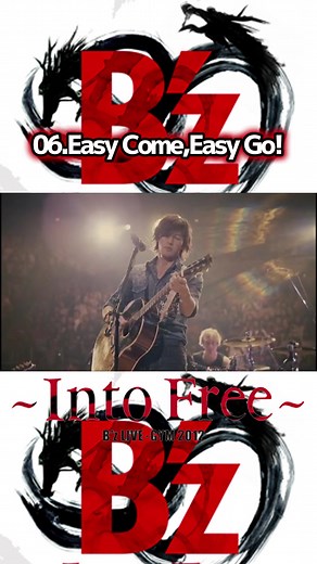 B'z LIVE-GYM 2012 -Into Free- EXTRA【part4】 06.Easy Come, Easy Go! #Bz #LiveGym #IntoFree #ビーズ #ライブジム #イントゥフリー #稲葉浩志 #松本孝弘 #フルバージョン #イージーカムイージーゴー
