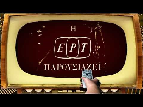 Ο ΣΥΜΒΟΛΑΙΟΓΡΑΦΟΣ (Τηλεοπτική σειρά) (ΤΙΤΛΟΙ ΑΡΧΗΣ)