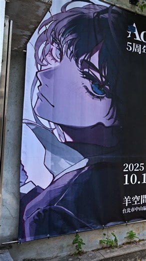 神秘歌姬 #Ado 出道五周年紀念 快閃店二度來台！ 2020年出道即一鳴驚人的Ado迎接五周年紀念，今年度除了發行了個人首張精選輯《Ado’s Best Adobum》以及完成第二次世界巡迴演唱會外，更在全球各地設置限定快閃店，而台灣歌迷們引頸期盼的「Ado 5周年紀念-台北快閃店」將於10月18日起於台北市中山區正式開跑。 本次的「Ado 5周年紀念-台北快閃店」現場設置Ado出道五年來的作品歷程、大事記以及互動式旋轉牆背板，粉絲可以在旋轉牆上看到Ado歷年的人氣歌曲與相呼應的主題角色，Ado本人錄製的迎賓聲音訊息也將在店內循環播放。作為Ado主要象徵的藍色玫瑰鏡牆區域更充滿了夢幻氣氛，粉絲們出門前務必要確認手機容量，現場美照拍不完！ 店內除了帶來身歷其境的追星體驗外，充滿Ado專屬風格的周邊商品琳瑯滿目，現場將陳列出特色T恤、棒球帽、後背包、DIY別針吊飾、經典角色襪子、人物立牌、玫瑰手燈架和隨機小卡等等，還有多項兼具實用性又非常具有紀念價值的台北限定周邊，如T恤、托特包，以及將Ado在台北演唱會舞台上與歌迷互動的中文台詞「開心嗎？」商品化的限定吊飾、精緻別針和壓克力卡套等，消息