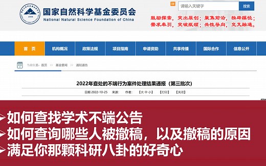 如何查询最新被撤稿SCI论文网址，以及撤稿的原因分析。