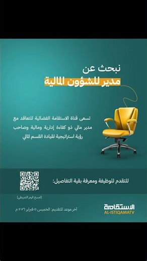 وظائف شاغرة الثلاثاء 27 / 1 / 2026 في سلطنة عمان #careers_oman #وظائف_عمان #اكسبلور #وظايف_شاغرة