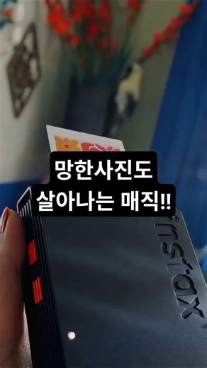 망한 사진도 갬성 낭낭하게 살려내는 마법!!!~[인스탁스 미니링크플러스] #instaxminilinkplus #즉석카메라 #즉석프린터