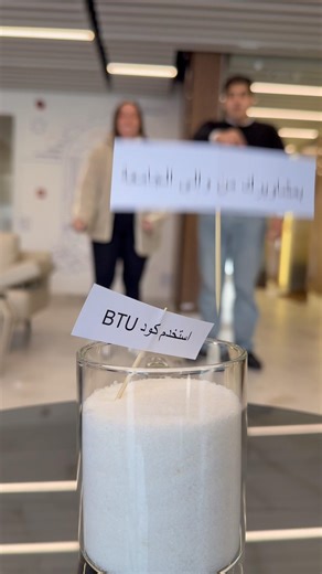 🚙😍 BTU وفّر بمشاويرك للجامعة واستخدم كود *الكود فعال حتى نهاية الفصل الدراسي