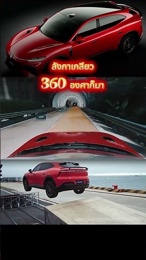 Real or AI⁉️ Chinese EV shows off by climbing a 360-degree tunnel with VOYAH PASSION S